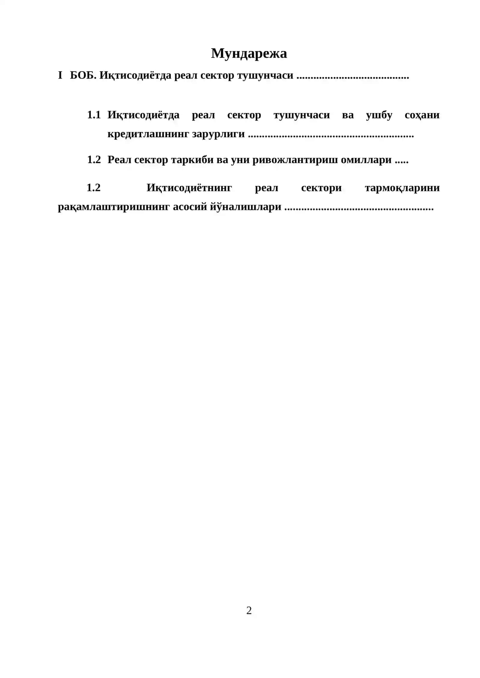Иқтисодиётда реал сектор тушунчаси 2