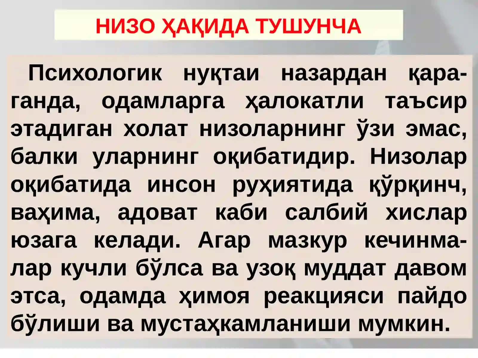 НИЗОЛАРНИНГ ЮЗАГА КЕЛИШ МЕХАНИЗМЛАРИ 2