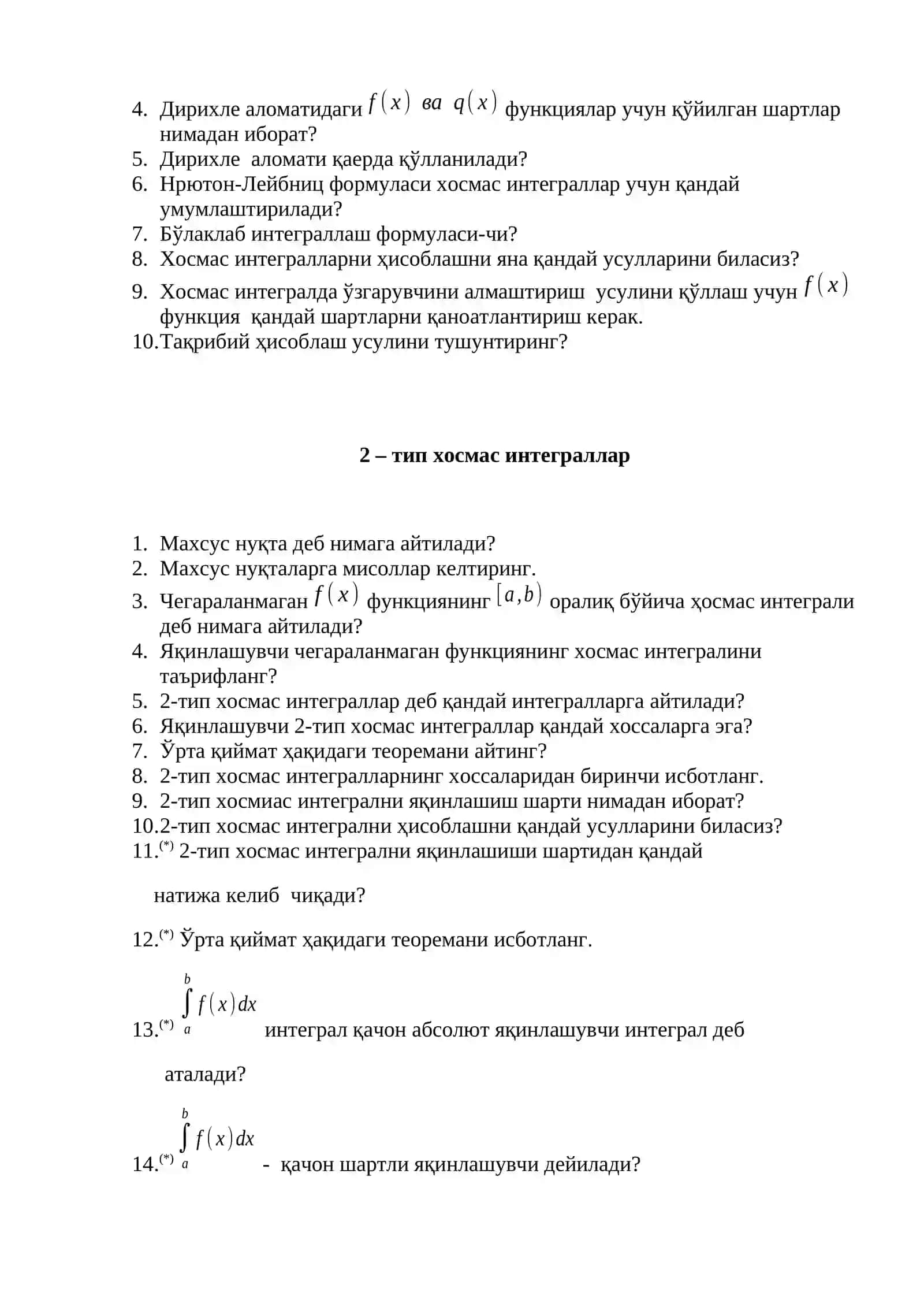 Хосмас интеграллар 2