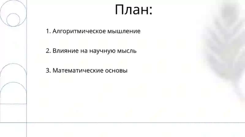 Филасофия Аль-Хоразме 2