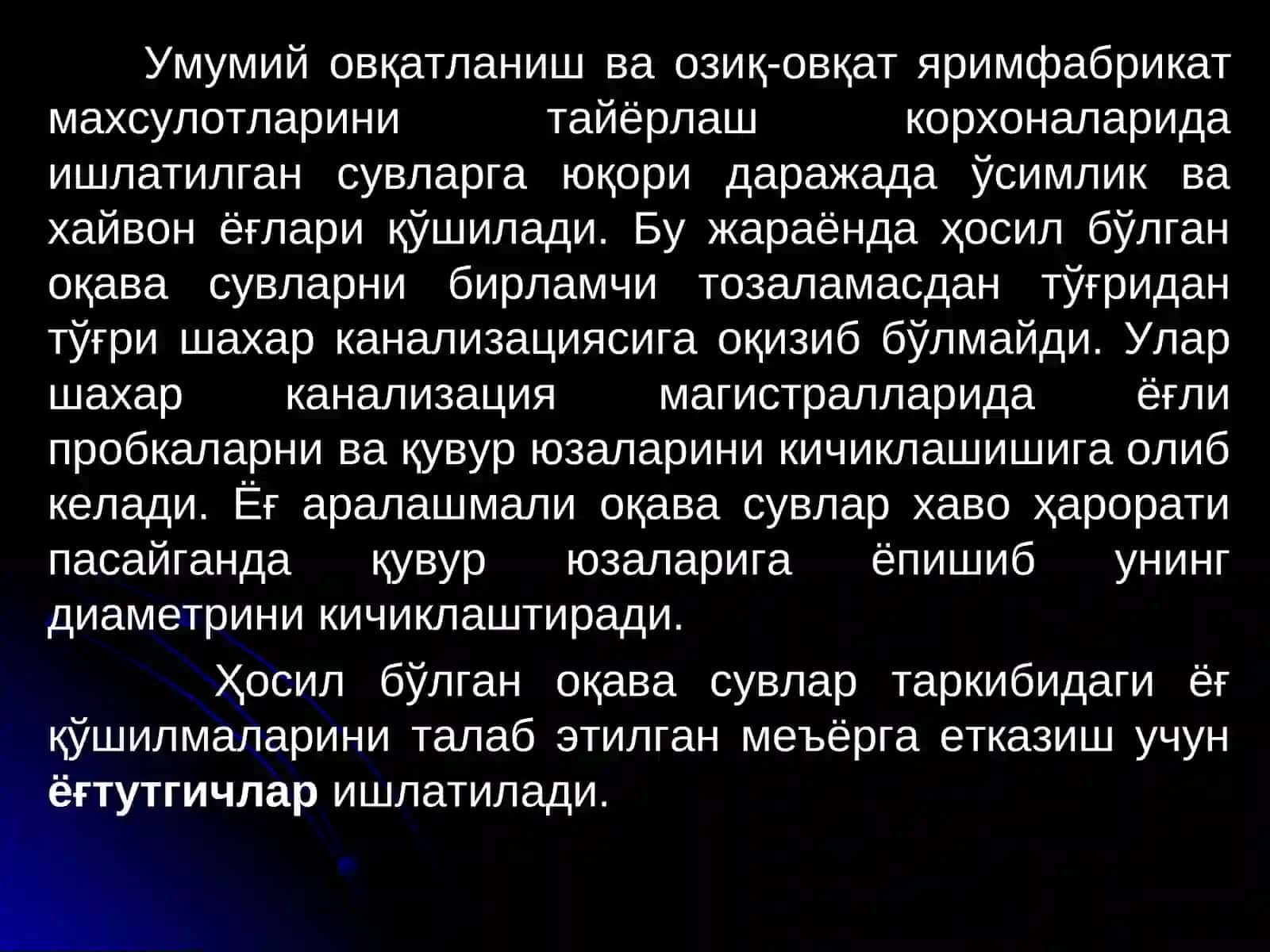 7-мавзу. Ёғтутгичлар 2