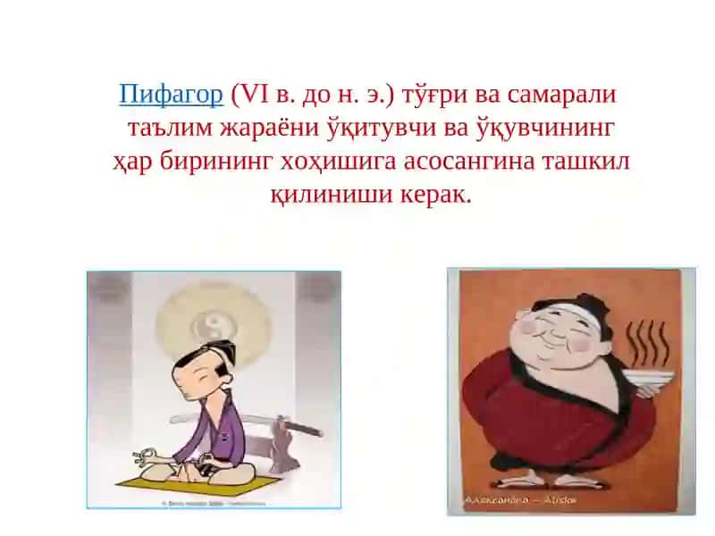 ТАЪЛИМДА ИННОВАЦИЯ ВА ИНТЕРФАОЛ МЕТОДЛАР 2