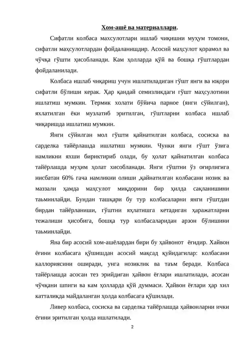 Колбаса ишлаб чиқариш технологияси 2