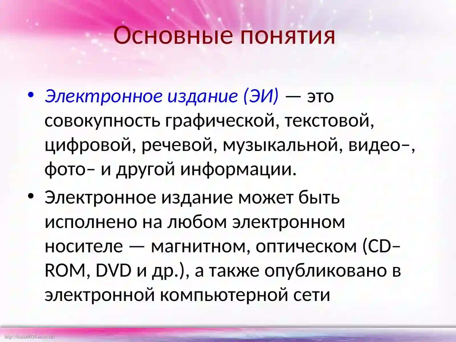 Учебное электронное издание 2