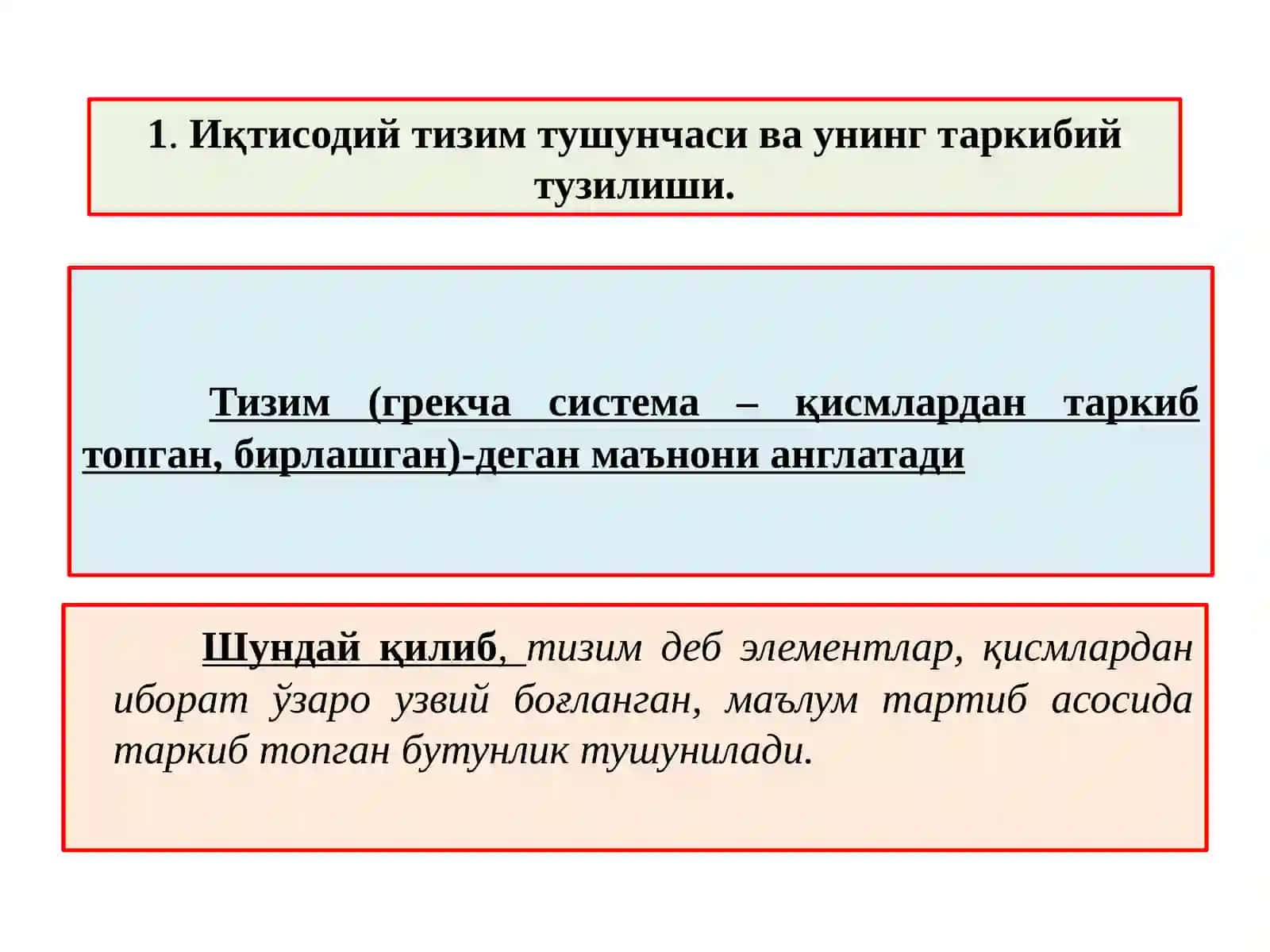 Тизим моделлари 2