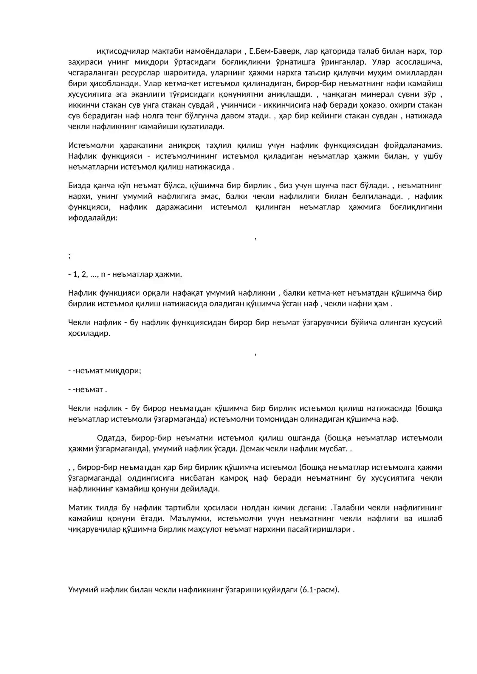 Нафлилик назарияси 2
