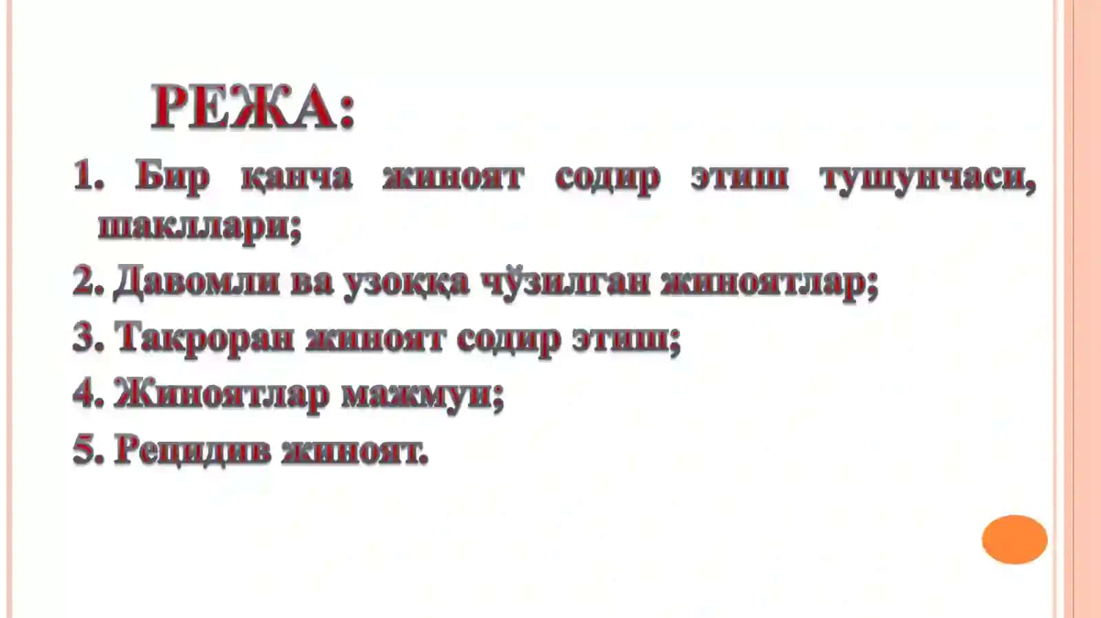 БИР ҚАНЧА ЖИНОЯТ СОДИР ЭТИШ 2