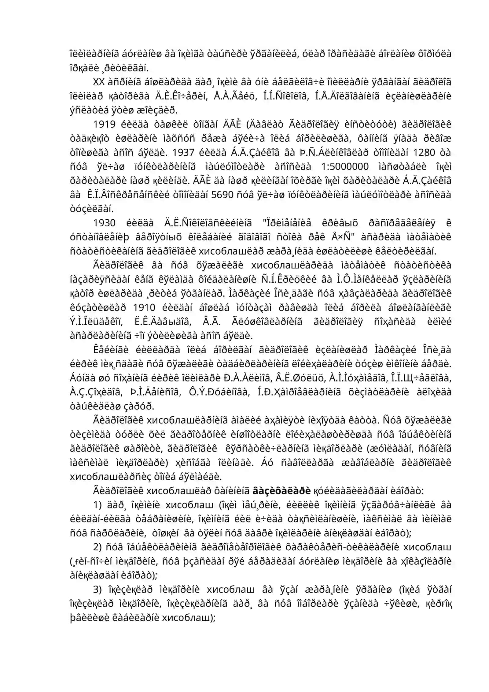 Гидрологик ҳисоблашлар 2