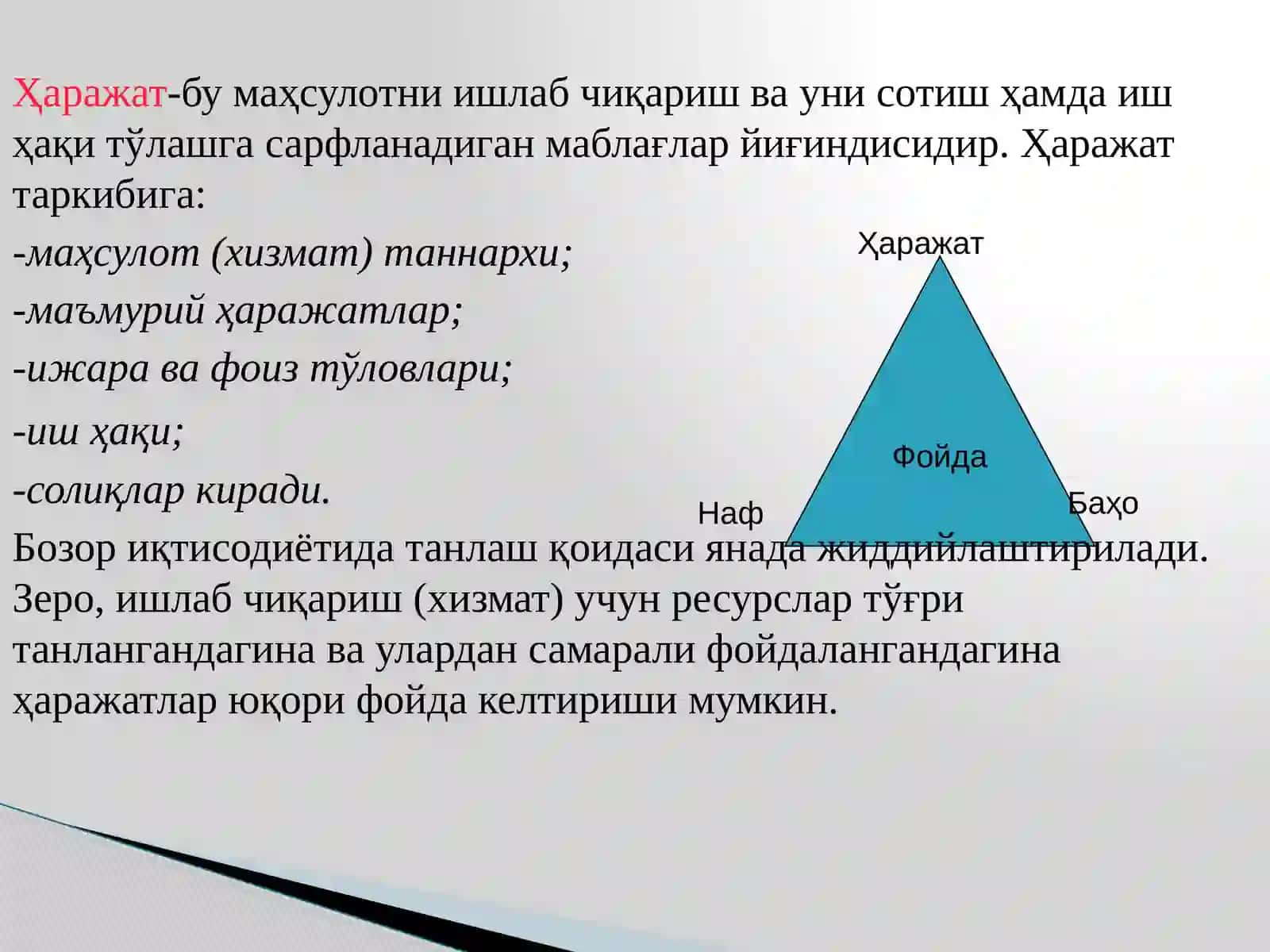 Ишлаб чиқариш харажатлари 2