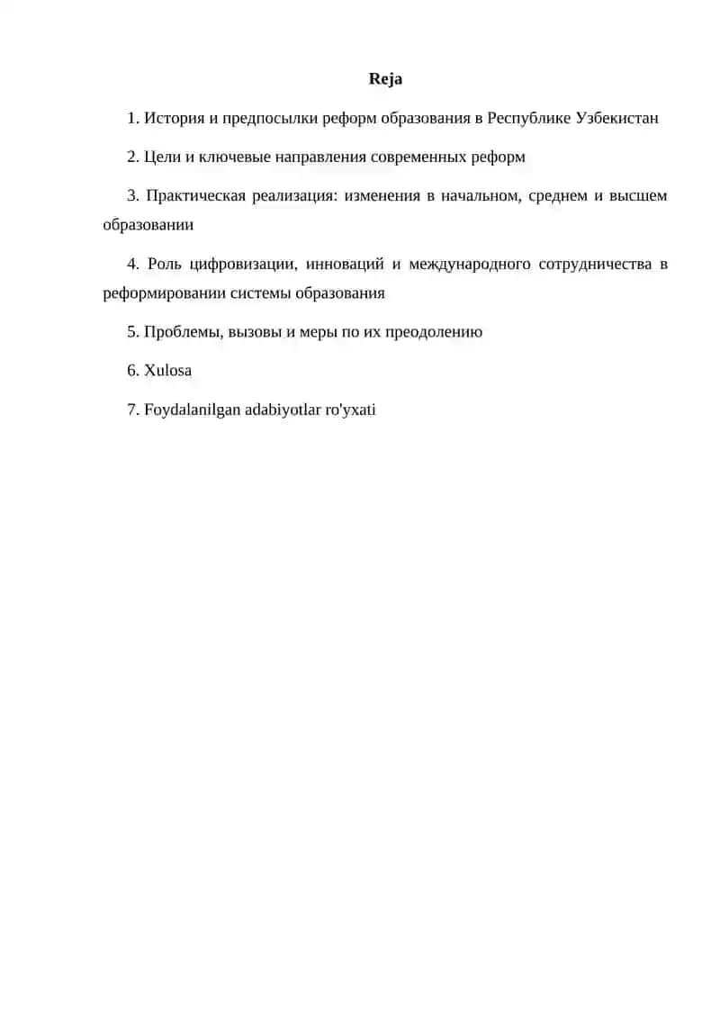 РЕФОРМЫ ОБРАЗОВАНИЯ В РЕСПУБЛИКЕ УЗБЕКИСТАН 2