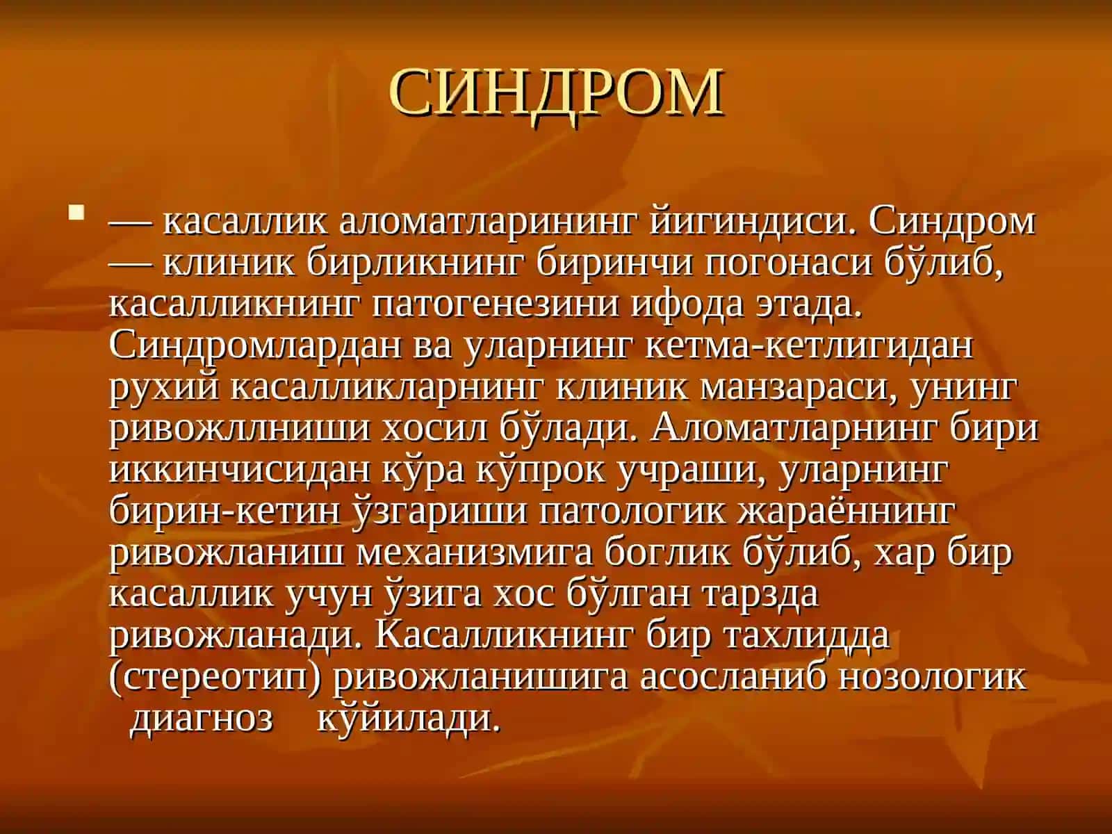 Асосий психопатологик синдромлар 2