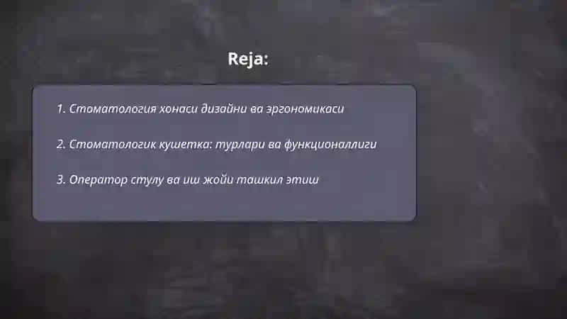 Стоматология хонасининг жиҳозланиши 2