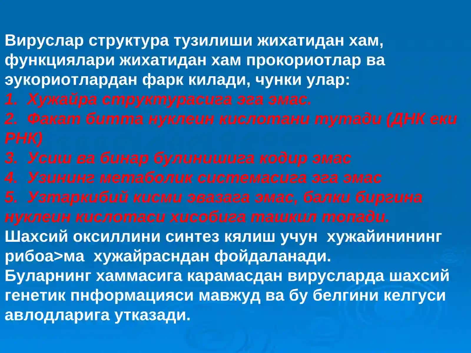 Умумий вирусология 2