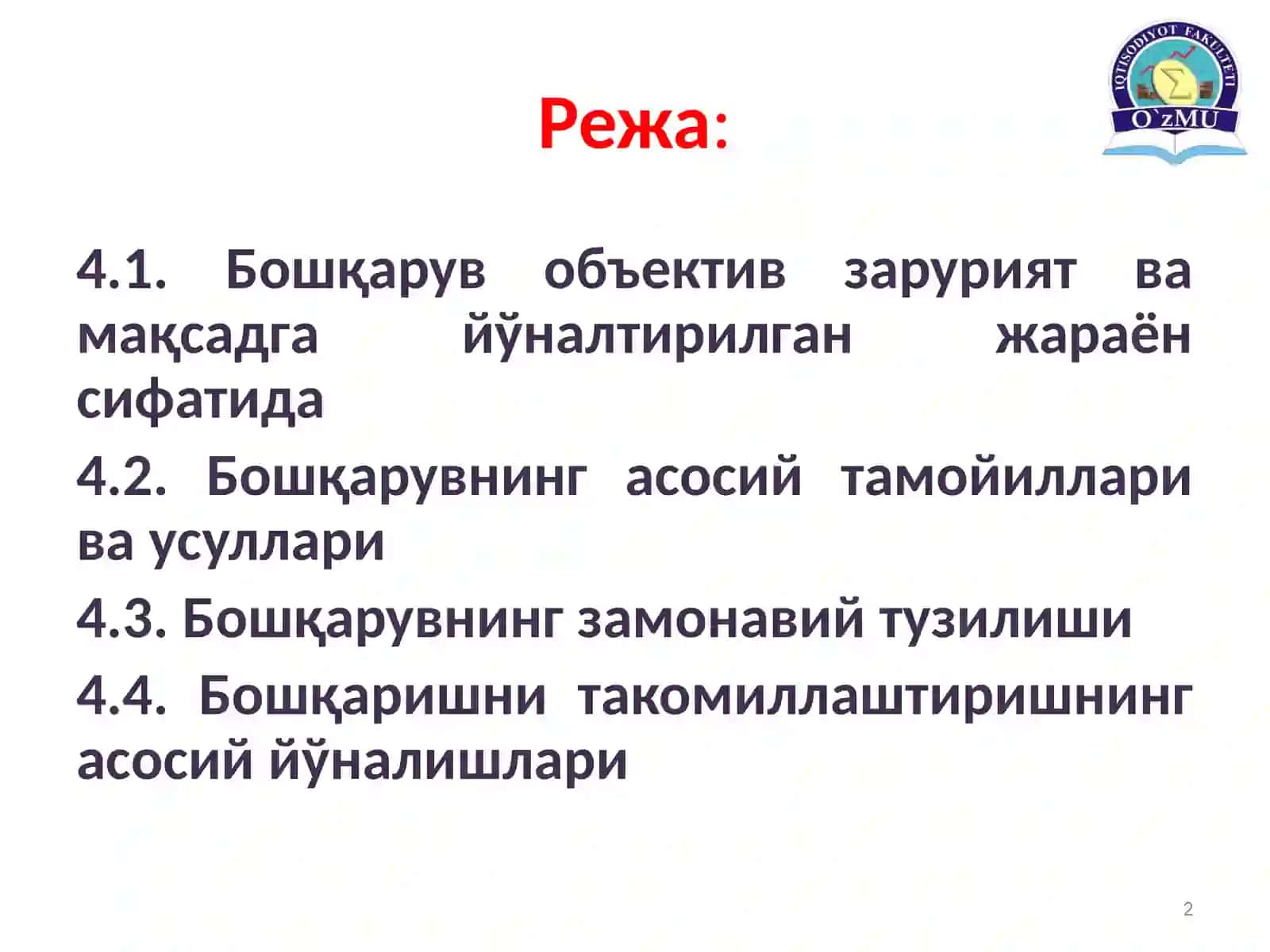 САНОАТДА ЗАМОНАВИЙ БОШҚАРУВ 2