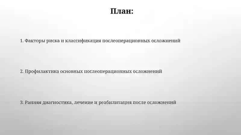 Лечебное дело 2 2