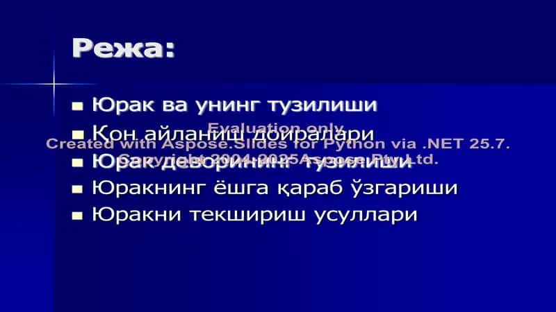 Юрак ажратиш таҳлиллари 2