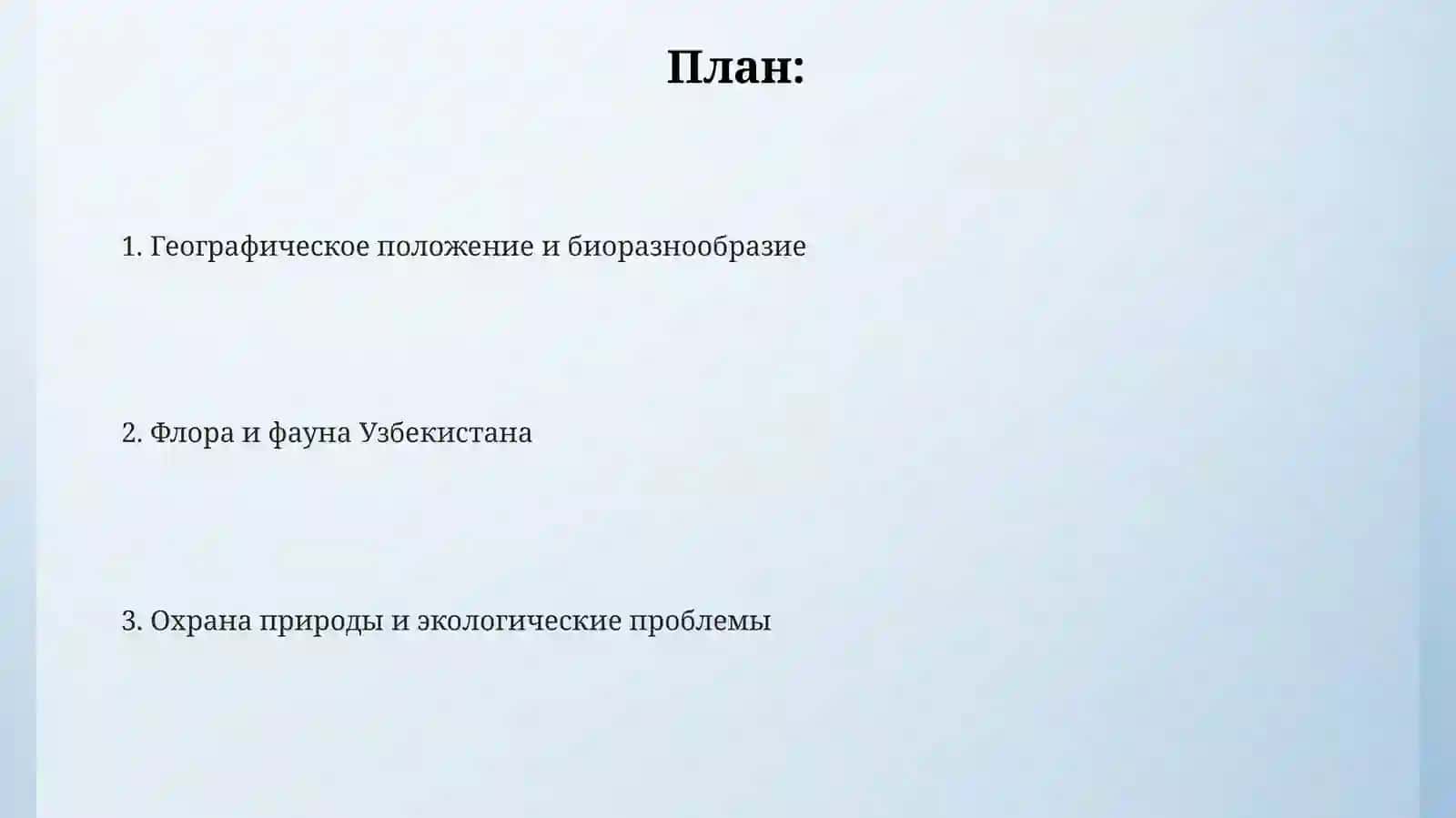 O‘zbekistontabiati: floravafauna 2