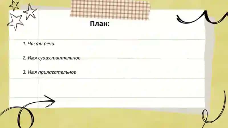 морфология 2