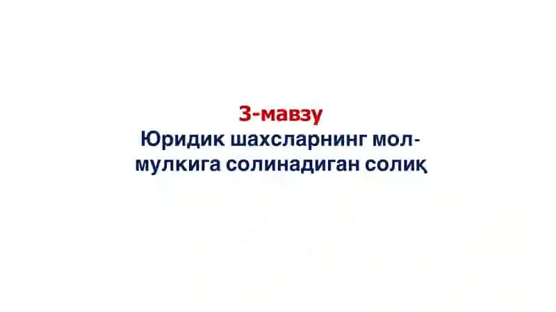 Юридик шахсларнинг мол-мулки 2