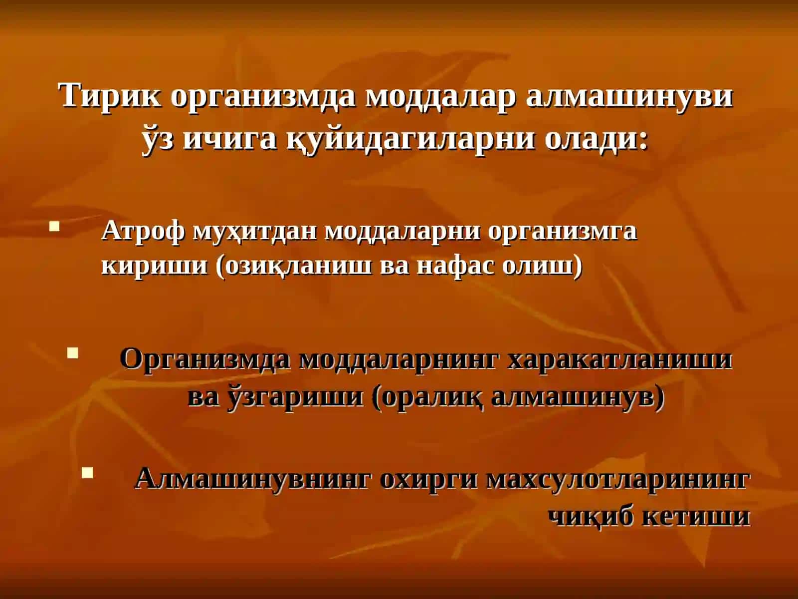 Moddalar almashinuviga kirish, biologik membranalar 2