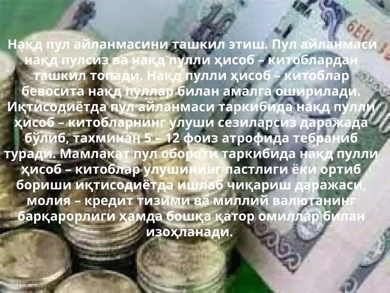 НАКД ПУЛ АЙЛАНМАСИ 2