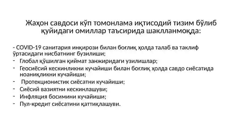 Ташқи савдосиёсати ва тўлов баланси 2