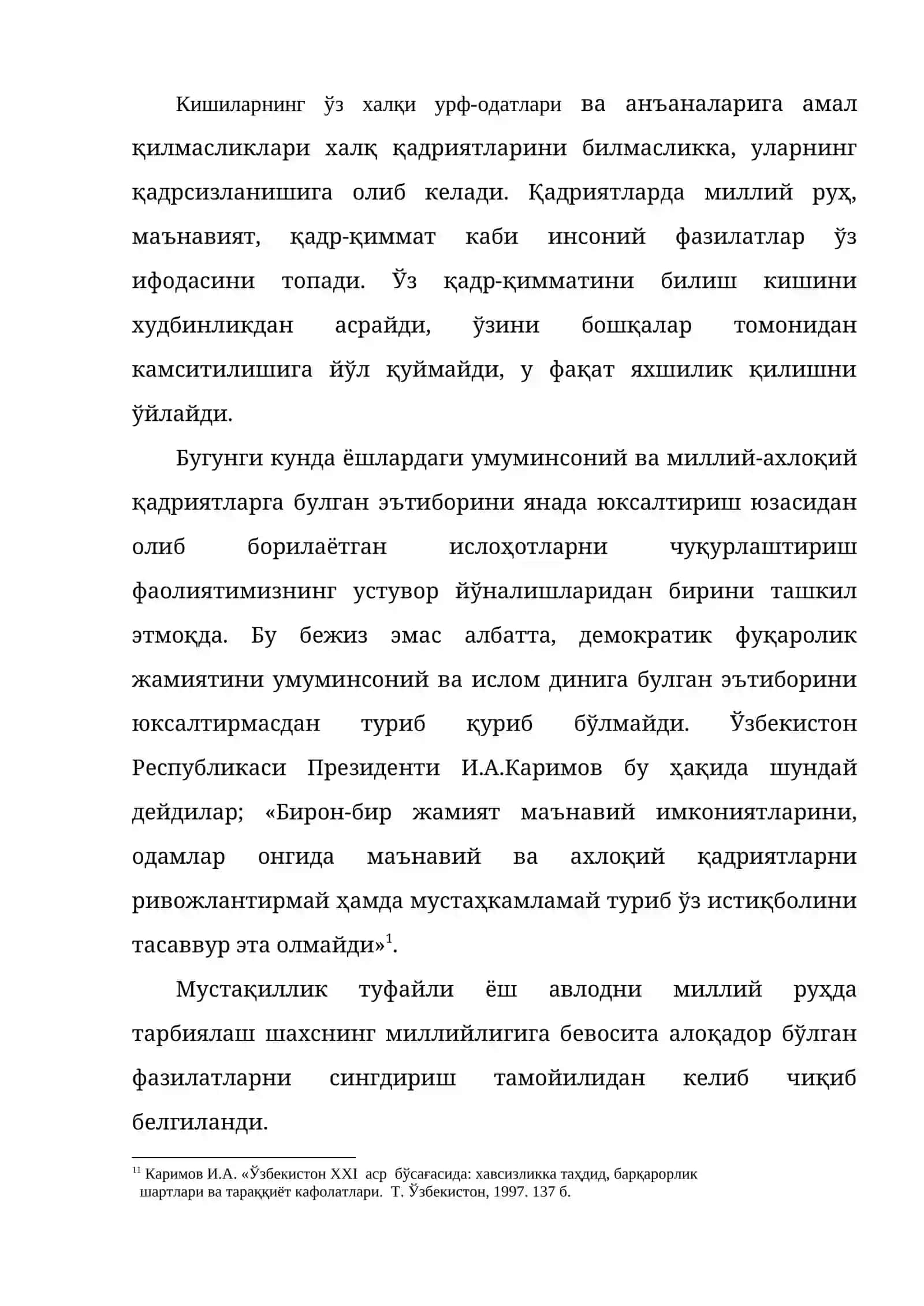Ислом дини ғоявий тағибот воситаси 2