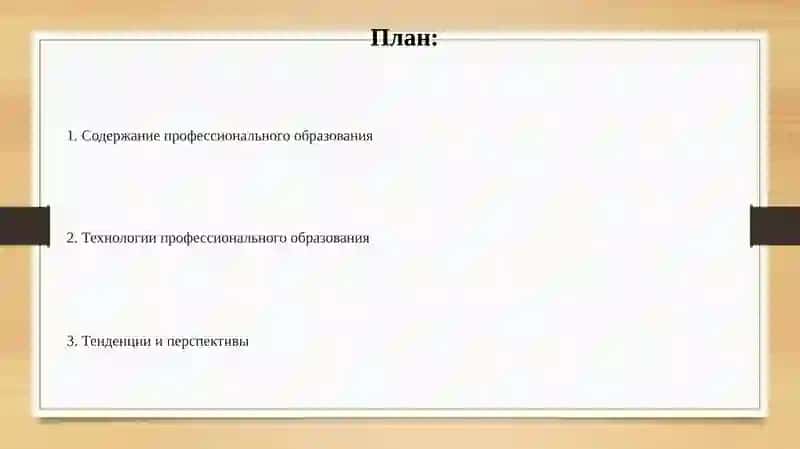 Презентация 2