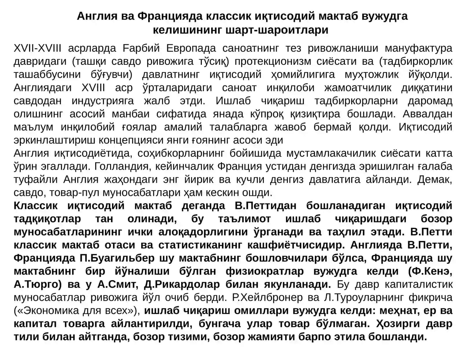 Классик сиёсий иқтисод 2