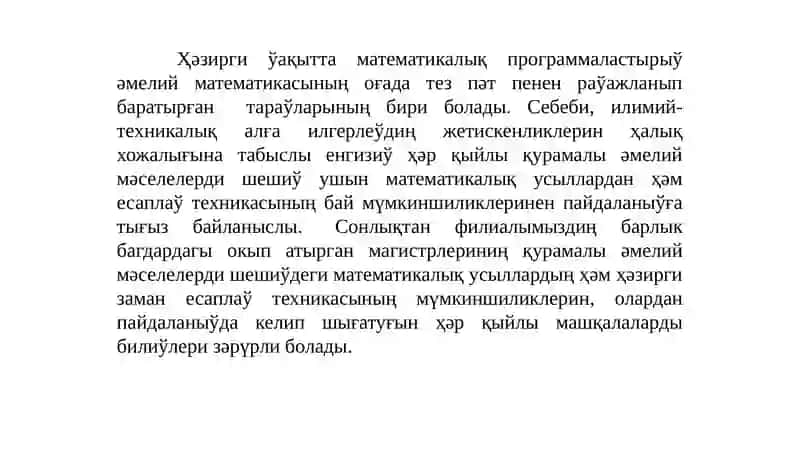Математикалық программаластирыў ҳаққында 2