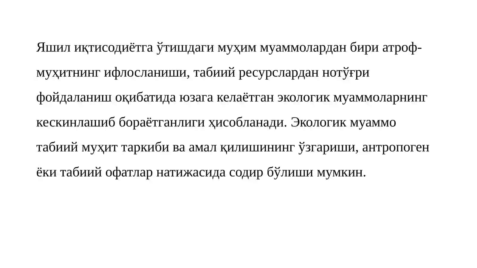 Экологиксиёсатвауниамалгаошириш 2