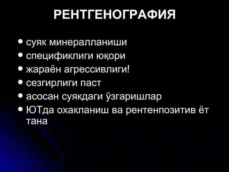 Таянч-харакат тизими касалликларининг нур ташхиси 2