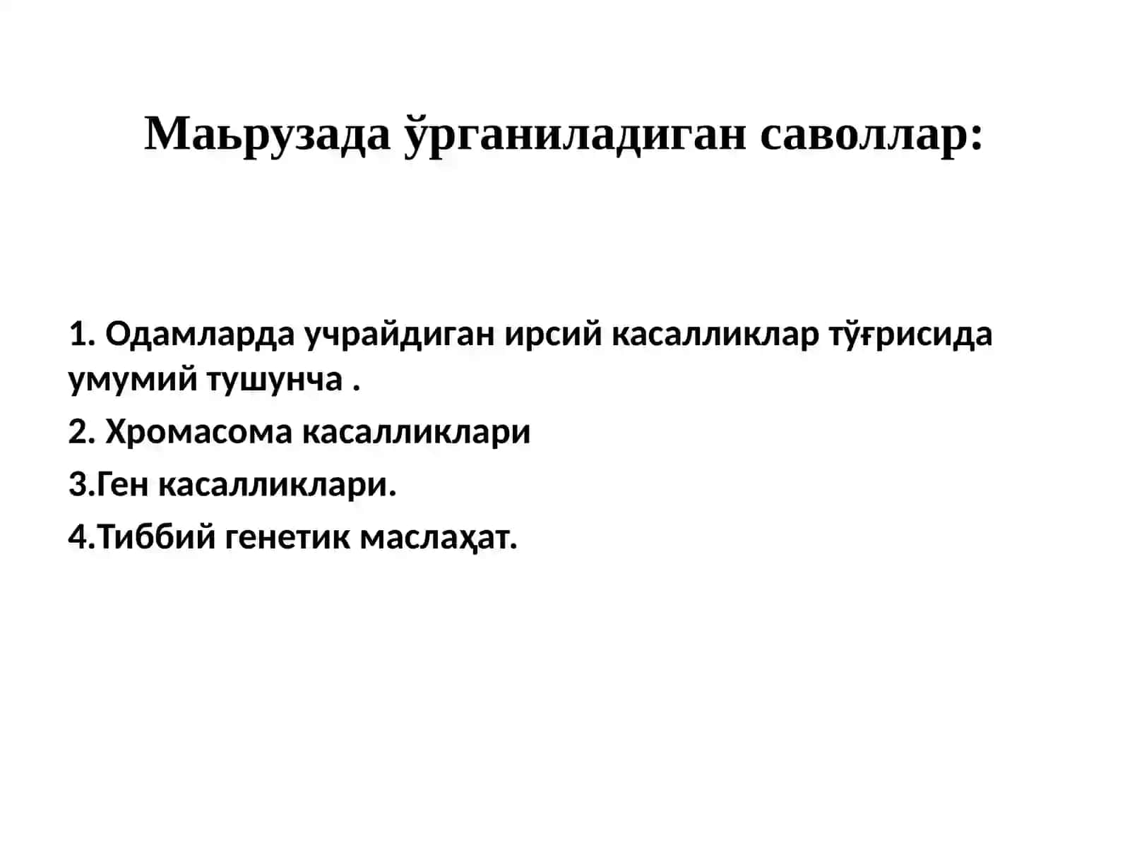 Одамда учрайдиган ирсий касалликлар 2