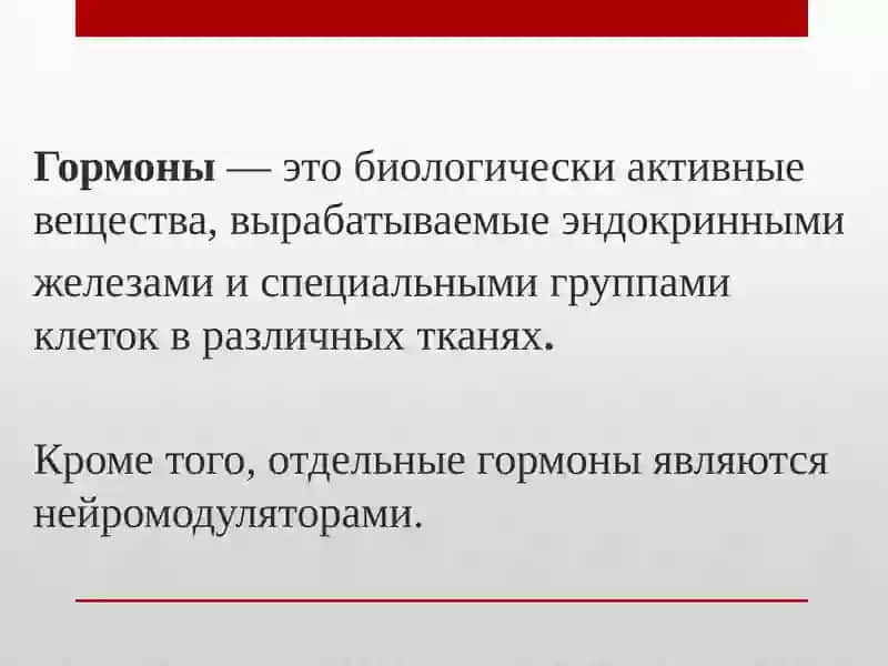 Препараты влияющие на эндокринную систему 2