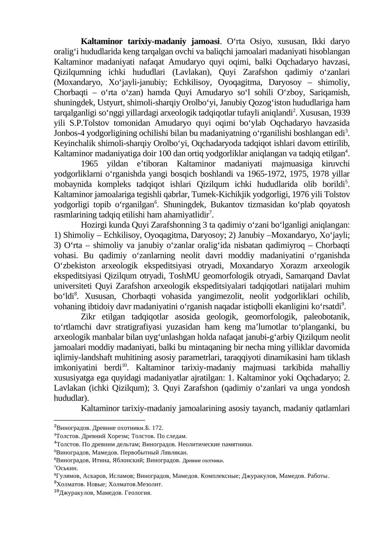 NEOLIT – YANGI TOSH DAVRI 2