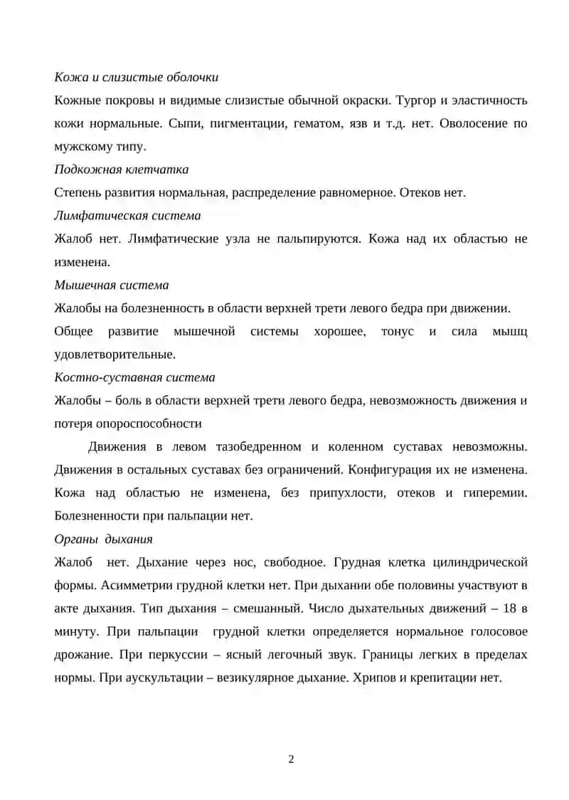 Паспортные данные 2