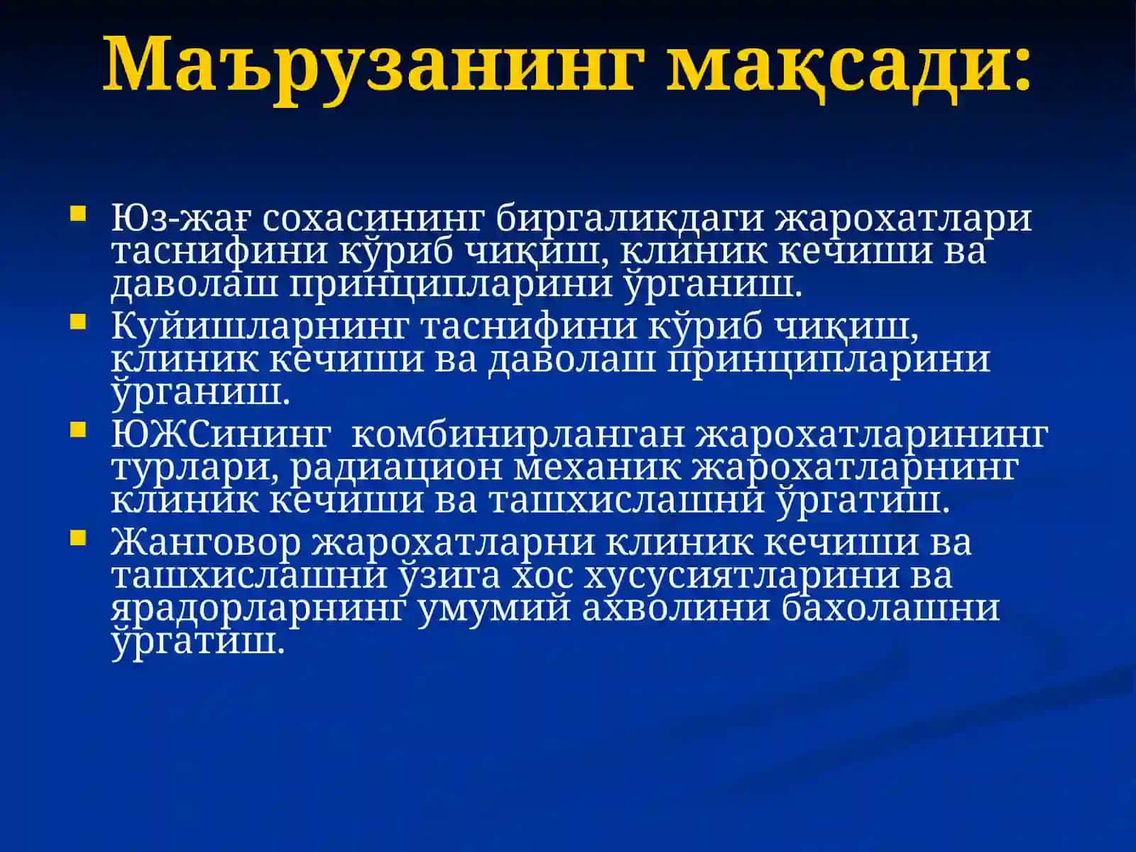 Юз-Жағ соҳаси касалликлари ва жарохатлари 2