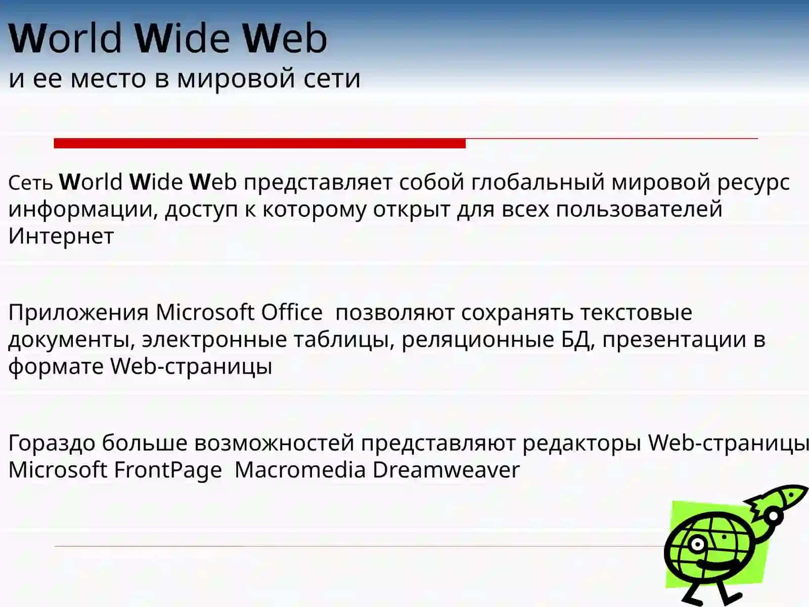 Технология создания Web-страниц 2