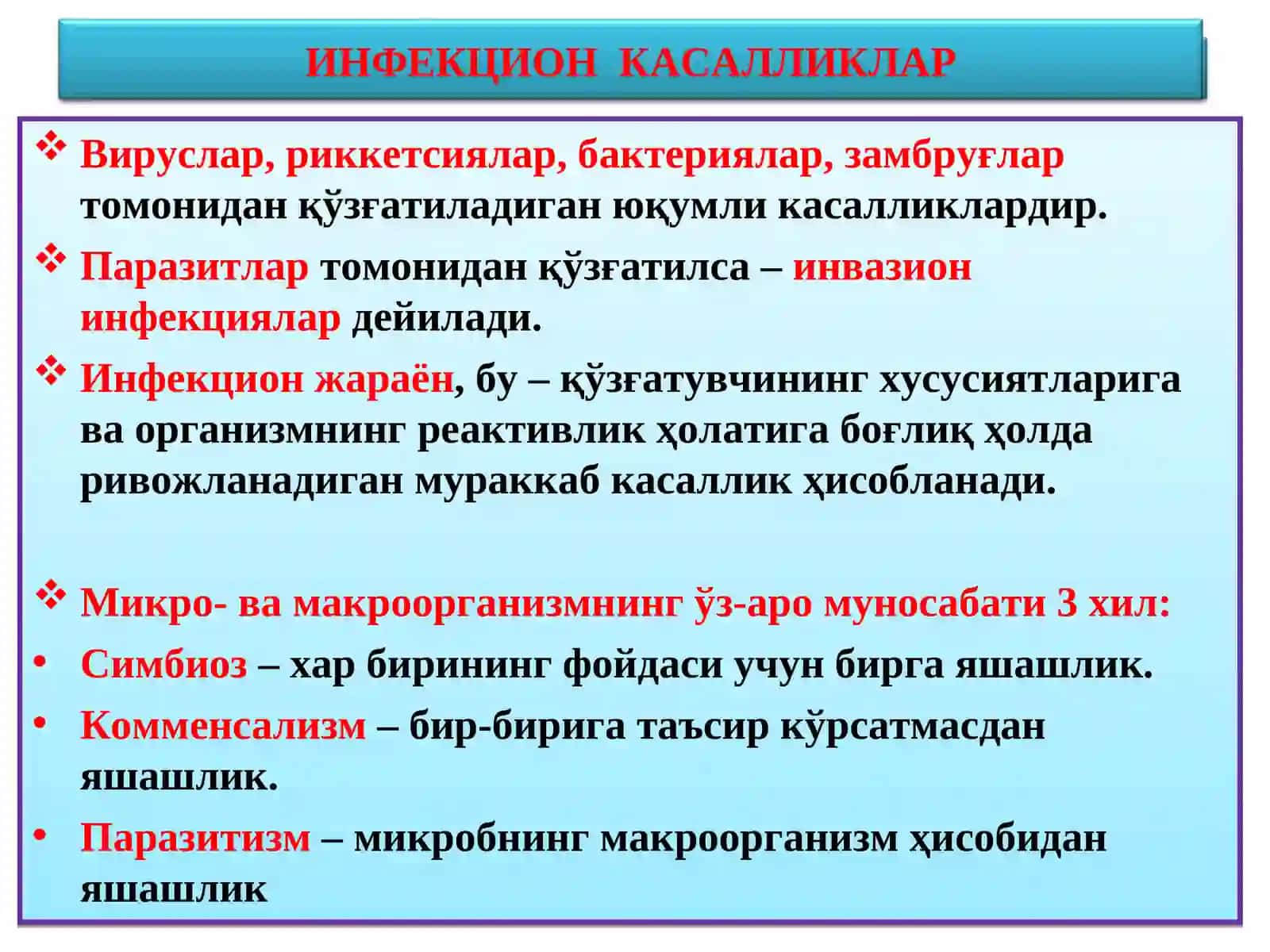 ПАТОЛОГИК АНАТОМИЯ 2
