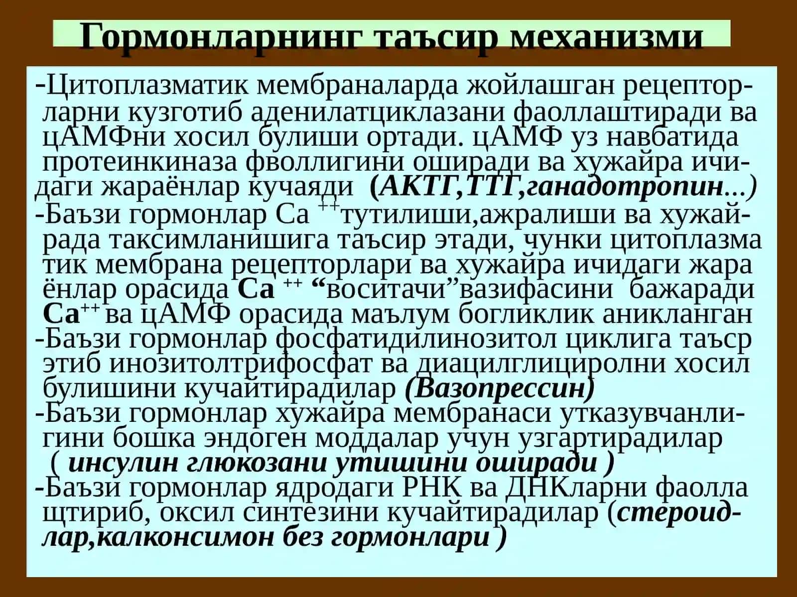 Гормонлар 2