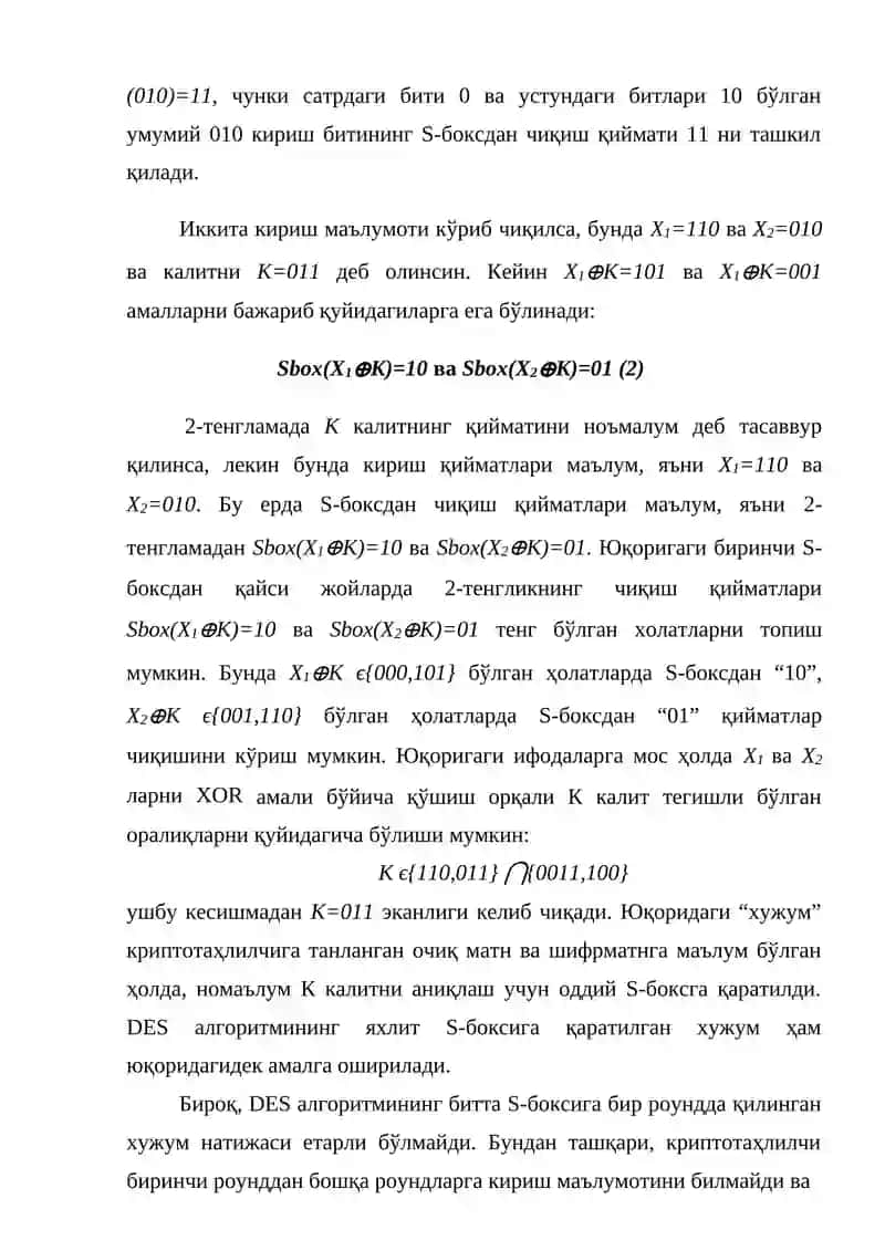 Симметрик блокли шифрлар учун дифференциал криптотаҳлил усули 2