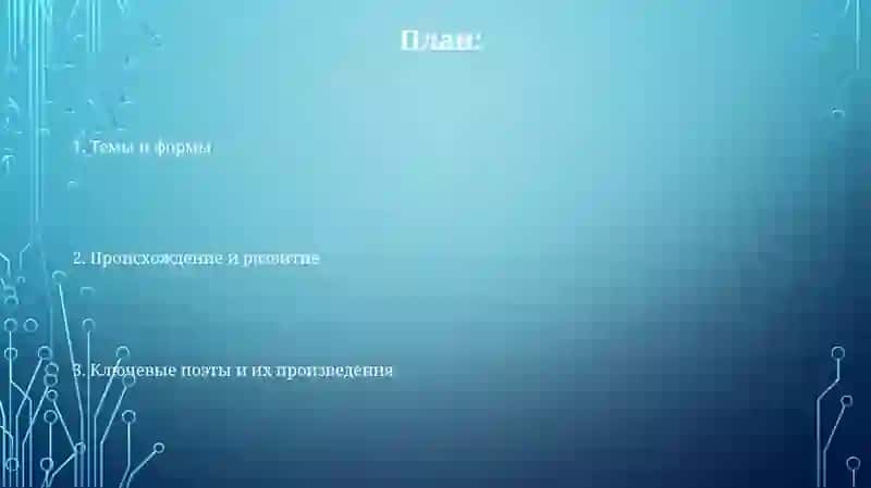 Древнегреческая лирика 2