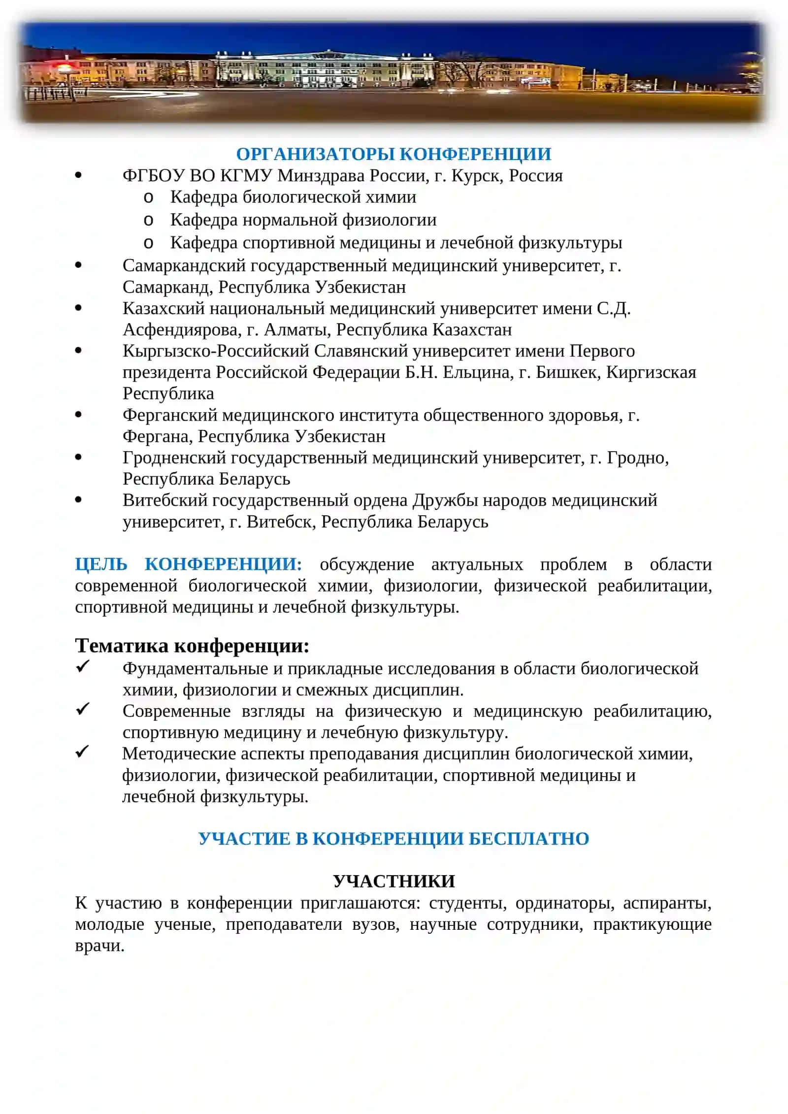 АКТУАЛЬНЫЕ ПРОБЛЕМЫ МЕДИЦИНСКОЙ БИОХИМИИ 2