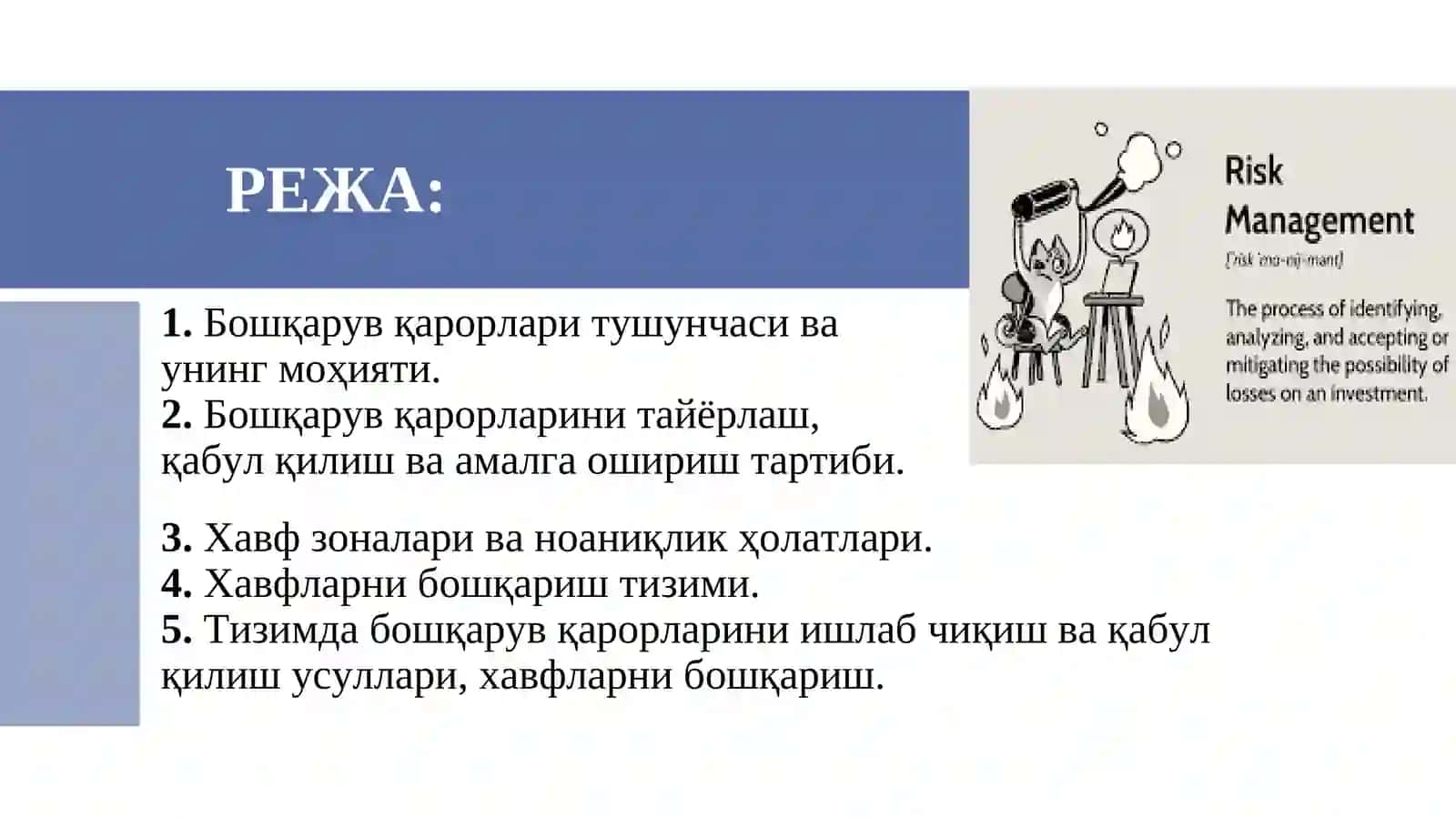 Бошқарув қарорларини Қабул қилиш 2