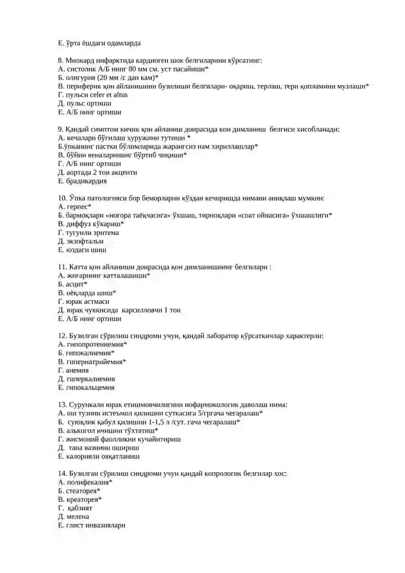 Ички касалликлар пропидевтикаси 2