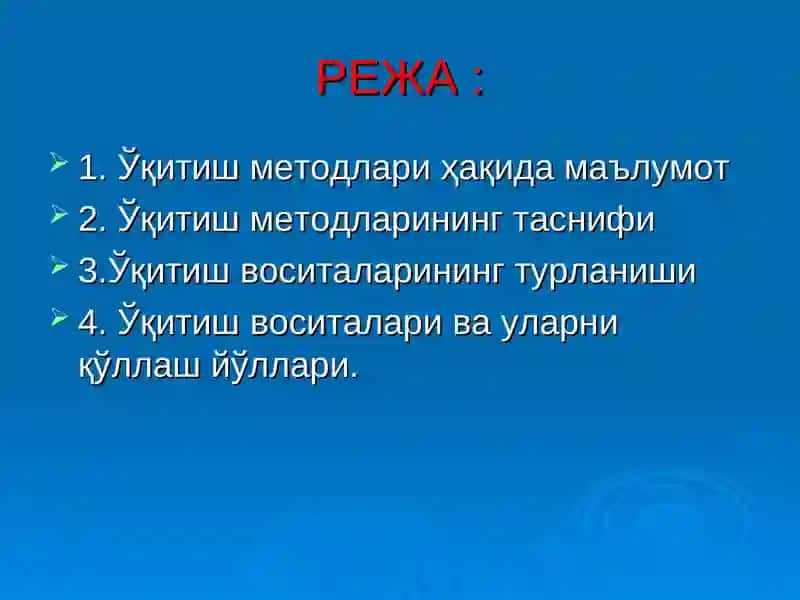 ЎҚИТИШНИНГ МЕТОДЛАРИ ВА ВОСИТАЛАРИ 2