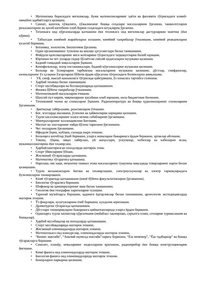 Ўқувчиларнинг фанларга бўлган қизиқишларини аниқлаш тести 2