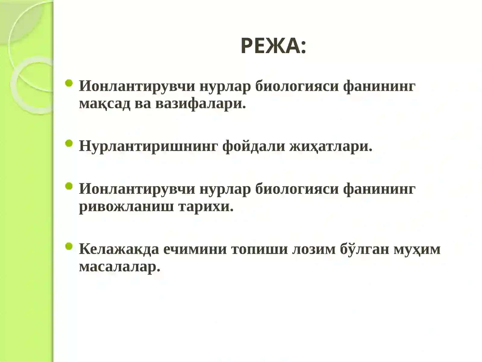 Ионлантирувчи нурлар биологияси 2