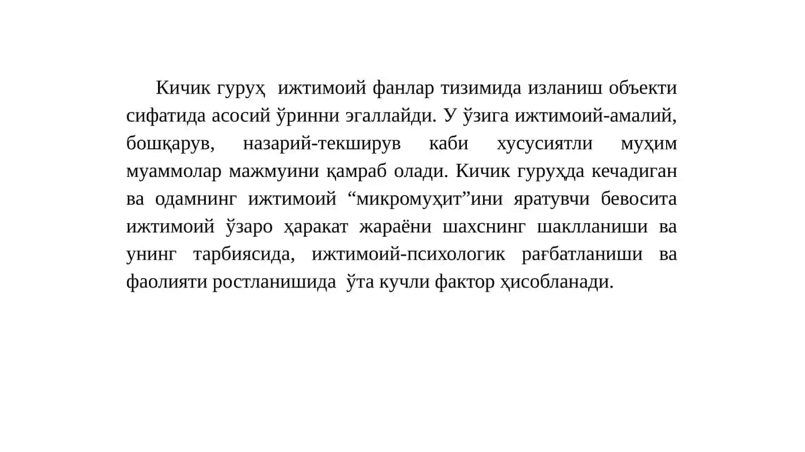 СОЦИОМЕТРИЯМЕТОДИ 2