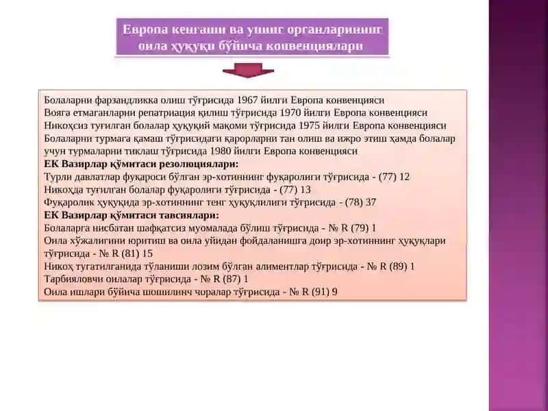 1978 йилгиКонвенция 2